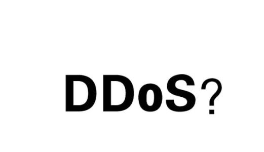 滴盾网络：DoS攻击类型有哪些，和DDoS有何区别？