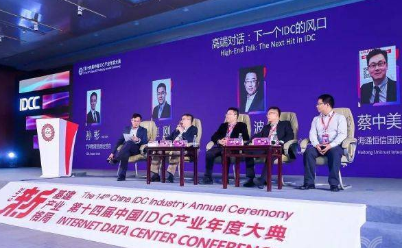 滴盾网络：2019年中国IDC产业年度大典成功举办